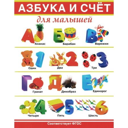 ABC and account for kids