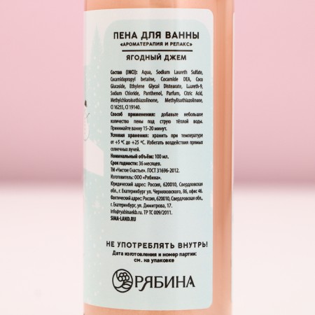 Gift set of cosmetics "Winter Winter!", Show Gel 100 ml and a 100 ml bath, pure happiness-7