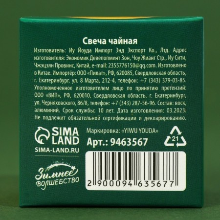Tea candle "New Year", d = 4 cm, mix-20