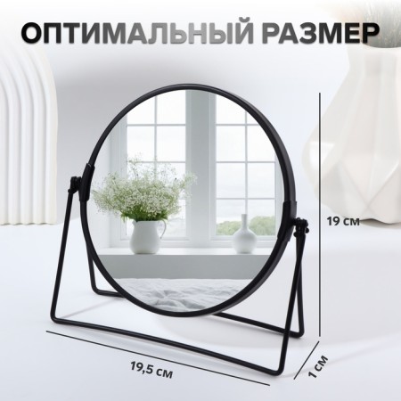The mirror of the desktop “circle”, bilateral, with an increase, D mirror surface 16 cm, black color-1