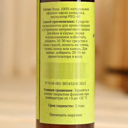 Fragrance for the bath and bath "Cyparis" natural, 100 ml "Dobroparov"-5