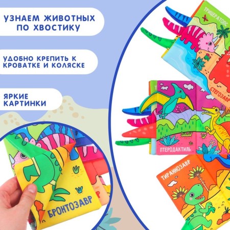 Small book "Dino"-1