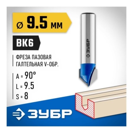 Frases groove bison 28752-9.5, Fighting, V-shaped, angle 90 °, 9.5 x 9.5 mm-1