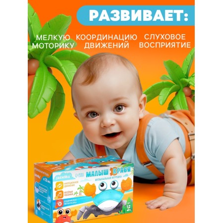 Musical toy "Baby Krasi" Sound, inertia, Orange-5