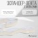 ONLYTOP expander, elastic, with captures, 90x4 cm, beige color