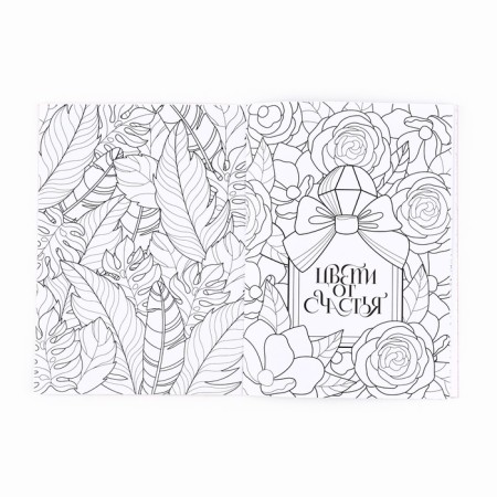Notepad Coloring Painting 12 sheets, 130x180 "Flowers"-3