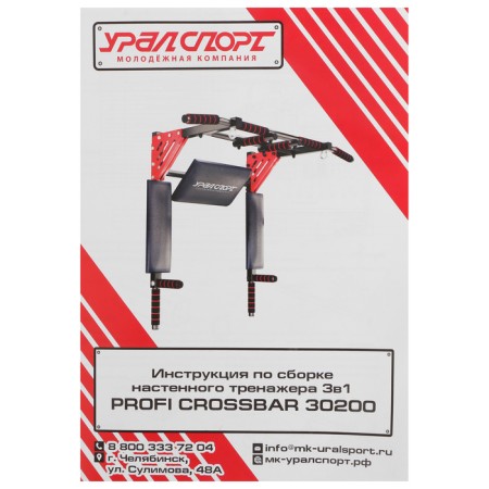 Horizontal bars Profi-Crossbar 3 in 1, collapsible, black/red color-4