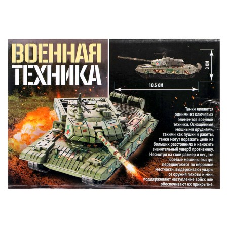 Designer "Military equipment", 15 parts-4