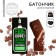 Chocolate bar "Eat coffee" with a taste of coffee, 50 g.