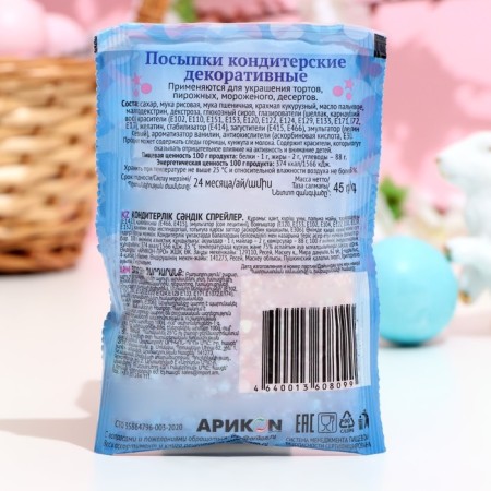 Sprinkling confectionery decorative "pink dreams", 45 g-2