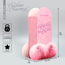 Gift package, packaging, “best gift”, 25 x 36 x 10 cm