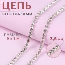 Chain with rhinestones, metal, glass, 3.5 mm, 9 ± 1 m, silver color
