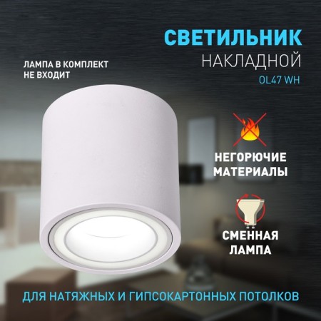 Lamp wall-flowing spot era OL47 WH, 80x90 mm, IP20, GU10, 12W, white color-4