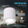 Lamp wall-flowing spot era OL47 WH, 80x90 mm, IP20, GU10, 12W, white color