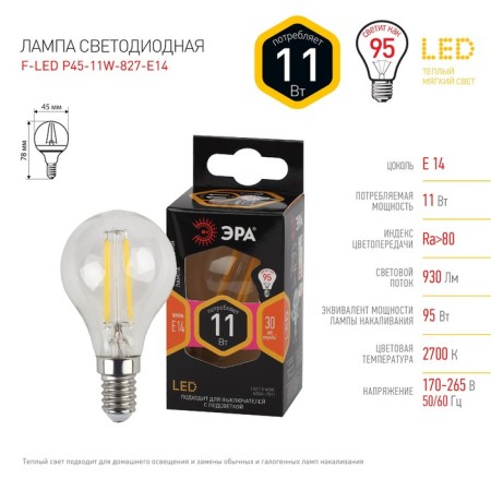 Filament era “Shar”, 11 W, E14, 1430 lm, 2700k, glow warm white-2