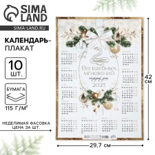 Calendar-placket 