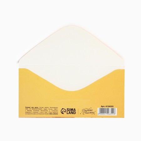 A set of envelopes for money "for any occasion", 10 pcs.-2