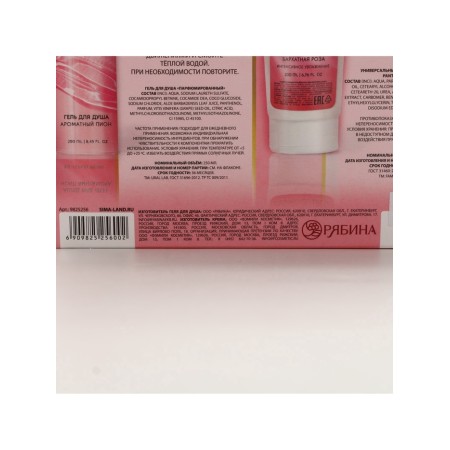 Gift set Ural Lab: shower gel 250 ml and body cream 200 ml, peony and rose aroma-13