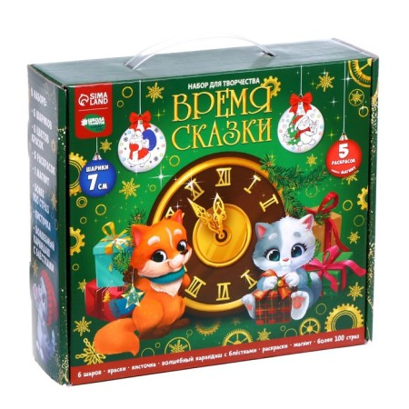 Set for creativity. Christmas balls for coloring "Tale time", D = 7 cm, 6 pcs-5