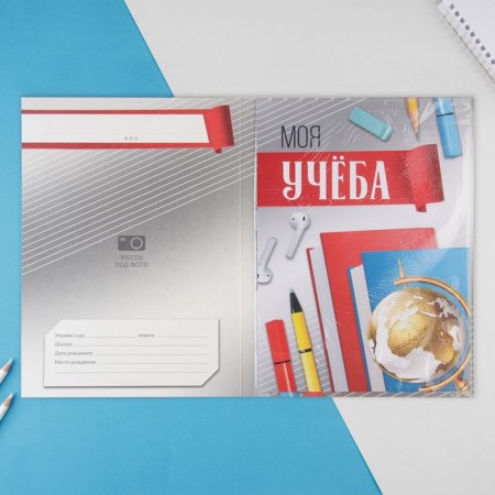 Portfolio in the folder with the "Portfolio of the Schoolist", Globe, 5 sheets, 21.5x30 cm-3