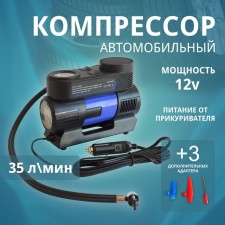 Компрессор автомобильный Defly DRLA-6388N, 35 л/мин с фонариком