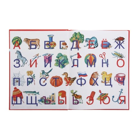 Book with large letters-2