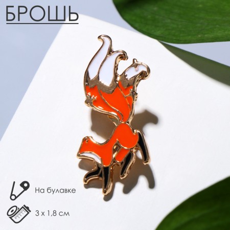 Brooch "Fox" with a shining tail, colored in gold