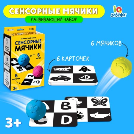 Developing set "Sensory balls"