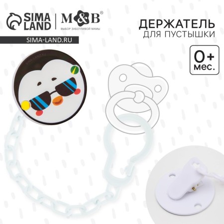 Holder for the nipple - dummy "Trend. Penguin ", on the chain