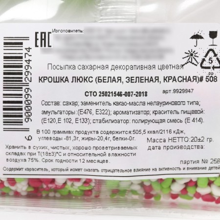 Sprinking soft chocolate “from March 8”: pink, white, green, 20 g-3
