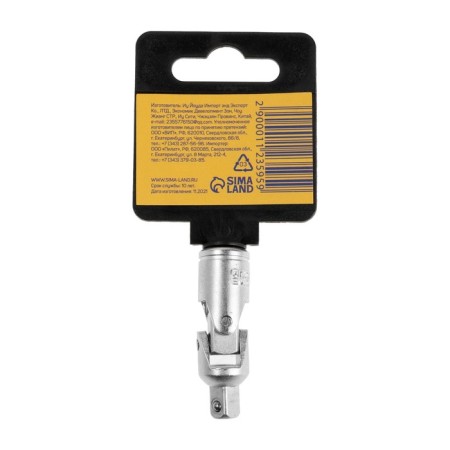 Cardrin tundra, square 1/4 ", CRV-5