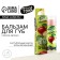 Lip balm, 5 g, the aroma of apple, Beauty Food