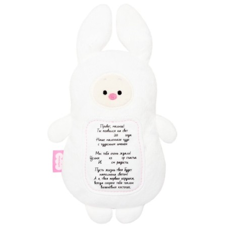 Soft toy 3 in 1 "Bunny" with metric, with cherry bones, 19.5 cm