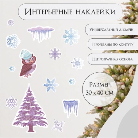 New Year Street Interior Color "Eagle and Snowflakes" 30x40 cm