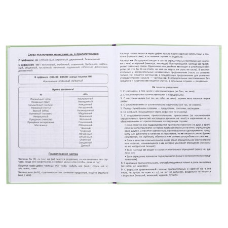 Diary Solid Cover 1-11 grade 48 sheets, "Compass", Cardboard 7BC cover, matte lamination, selective UV-lak, cheat sheet-12