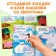 A book with stickers "Animals from all over the world. Riddles ", 30 stickers, 3+