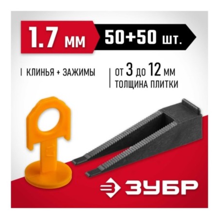 SVP bison 3383-H50, set: 50 + 50pcs (1.7 mm clamp + wedge), in the package-2