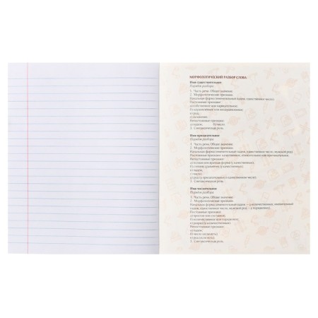 Subject Calligrata Top "Dark marble", 48 sheets in the line of Russian, with reference material, covered cardboard, Soft-Touch covering with gold foil, offset block-5