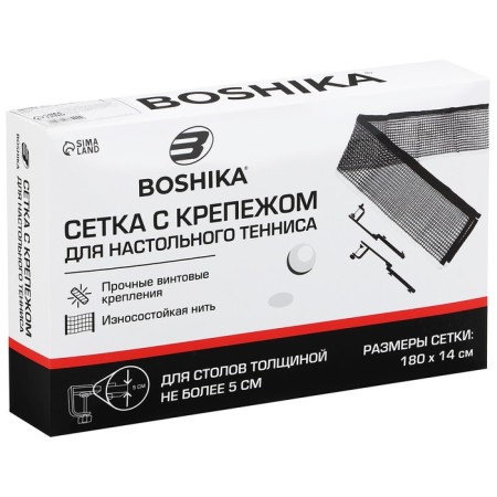 Table tennis grid Boshika, 180x14 cm, with fasteners-4