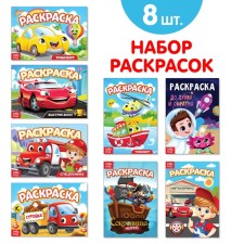 Coloring for boys Set 