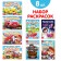 Coloring for boys Set "My Favorite Machines", 8 pcs. 12 p.