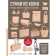 Leather bags. Manual sewing and patterns. J. Ganakh, P. Tsujioka
