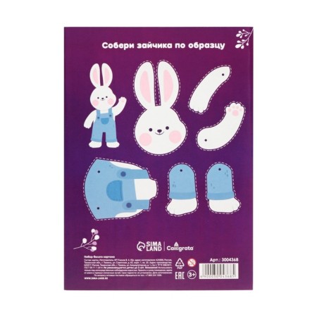 White cardboard A4, 16 sheets "Bunny", one -sided, non -moped, 220 g/m2-3
