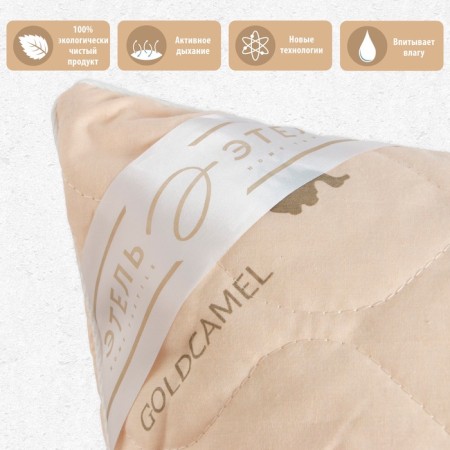 Pillow "Ethel", footing - camel wool, 70x70 cm, tick-1