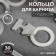 Suspension ring, d = 13/18 mm