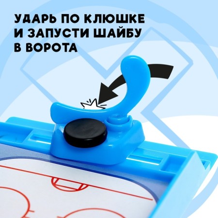 Table hockey "Mini-Match 2", 2 players, 6+-6