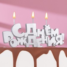 Set of candles on skewers 