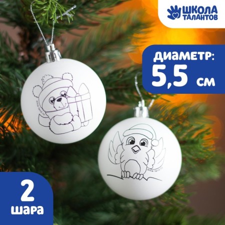 New Year's Christmas tree decoration for coloring "New Year! Bear and bullfinch ", 2 pcs, d = 5.5 cm-1