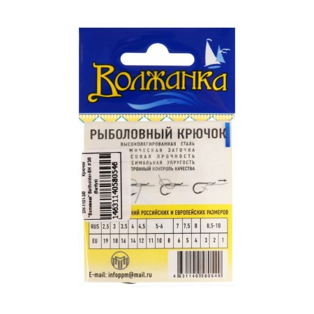 Hooks "Volzhanka" Baitholder-bh No. 3/0, 5 pcs-2