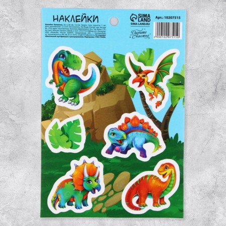 Paper stickers "Dinosaurs", 11 × 16 cm